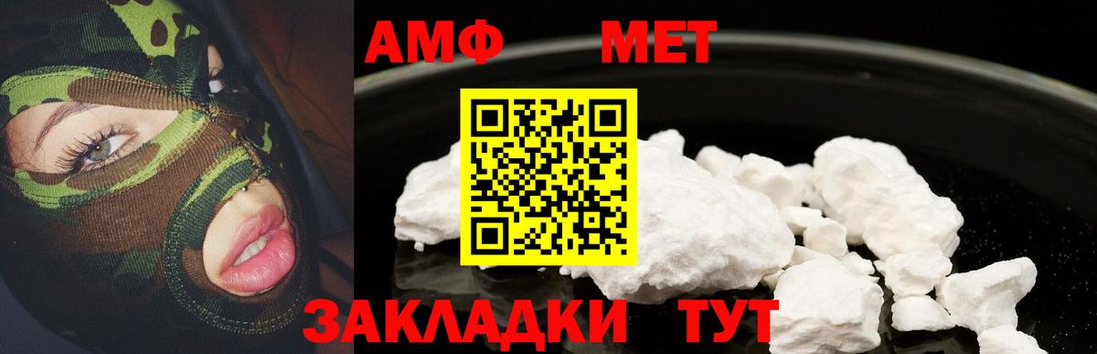 Амфетамин  Amphetamine Premium  Вход с VPN  Ейск 
