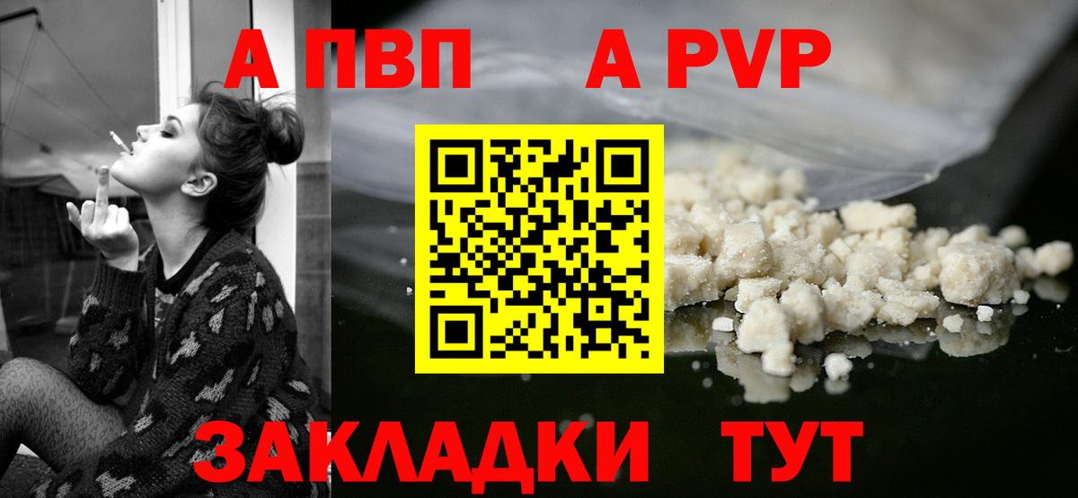 сколько стоит  Alpha PVP СК КРИС  APVP кристаллы  Вход с VPN  Ейск 