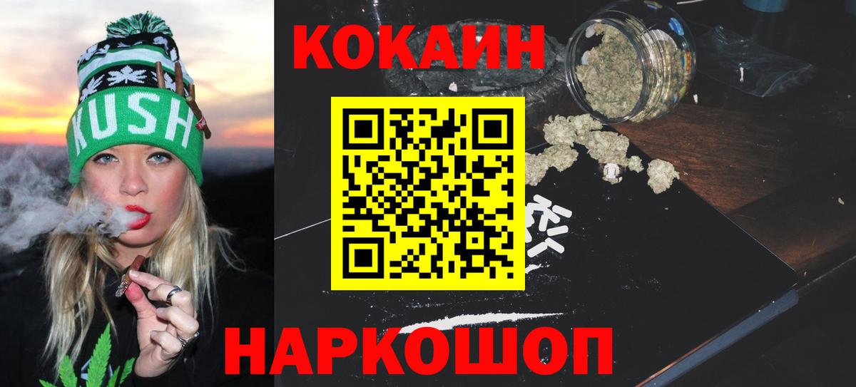 Ейск  Cocaine Эквадор  КОКАИН Боливия  Вход с VPN 