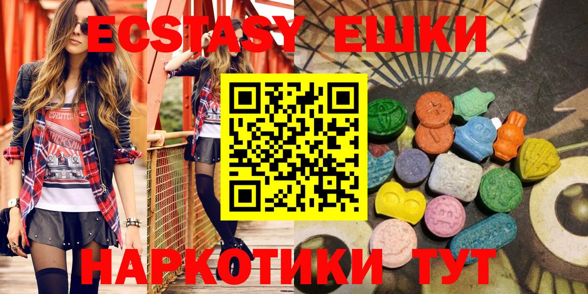 Ейск  Ecstasy TESLA  Вход с VPN 