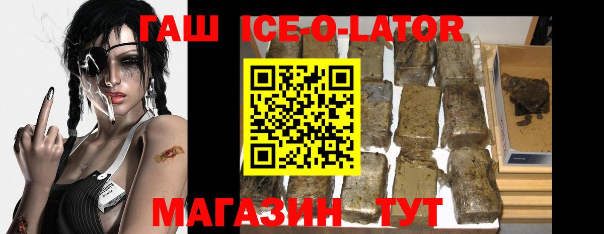 ГАШ Изолятор  ГАШИШ Изолятор  купить наркоту  Вход с VPN  Ейск 