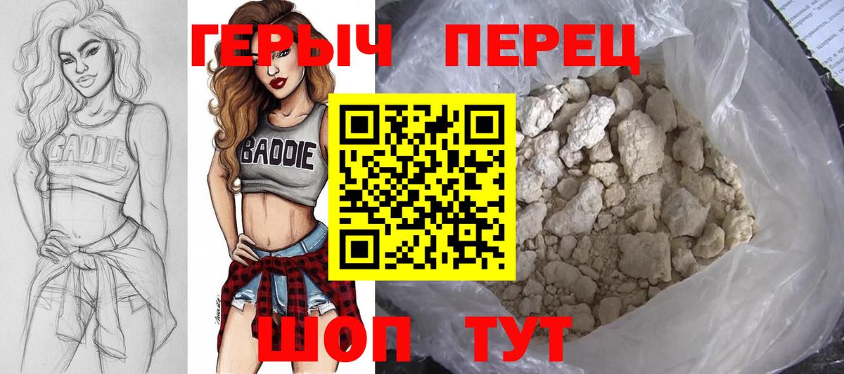 Героин хмурый Ейск