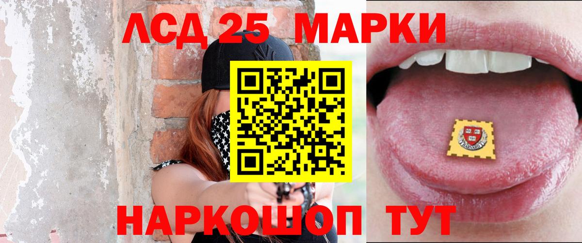 LSD-25 экстази кислота Ейск