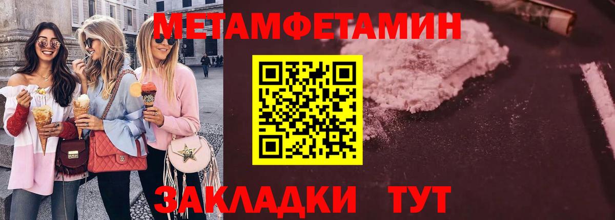 Первитин Декстрометамфетамин 99.9%  Вход с VPN  Ейск 