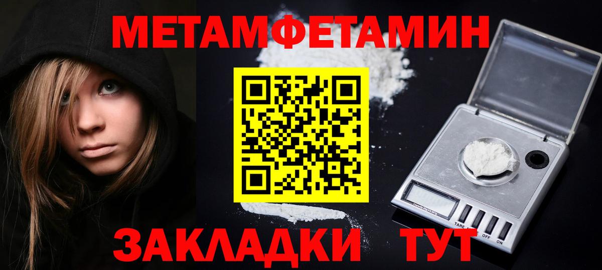 Первитин Декстрометамфетамин 99.9% Ейск