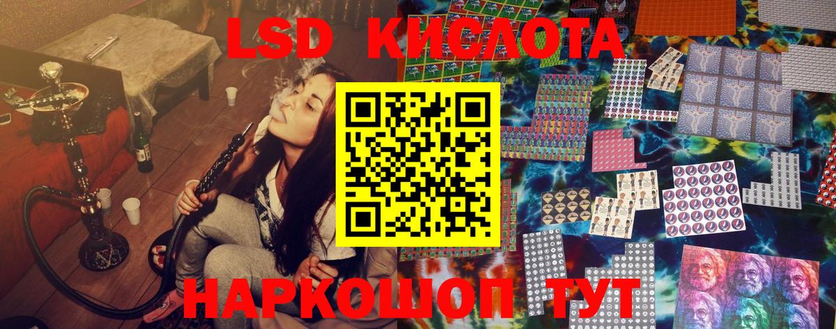 Марки NBOMe 1,8мг Ейск