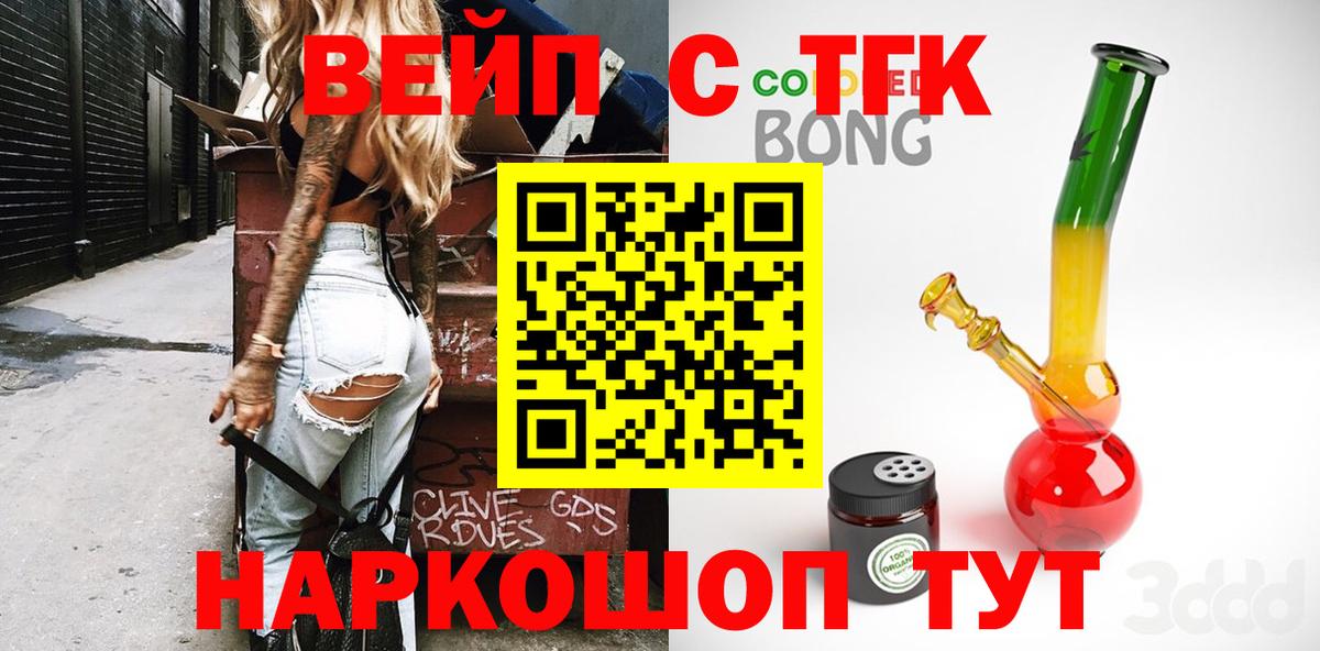 ТГК THC oil Ейск