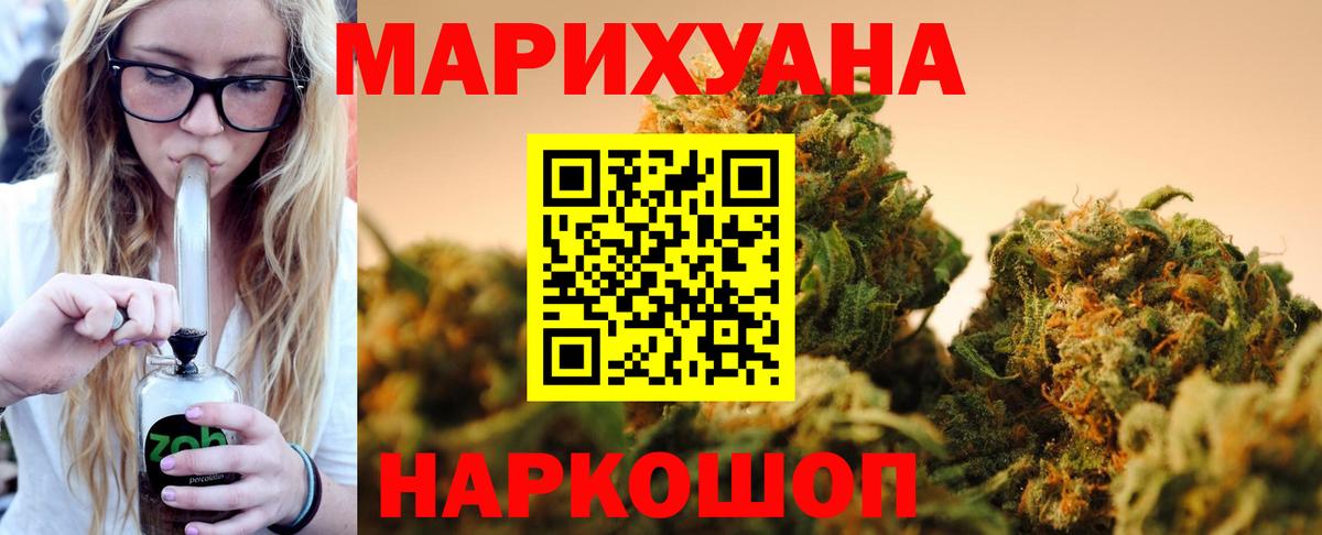 Канабис Ganja Ейск